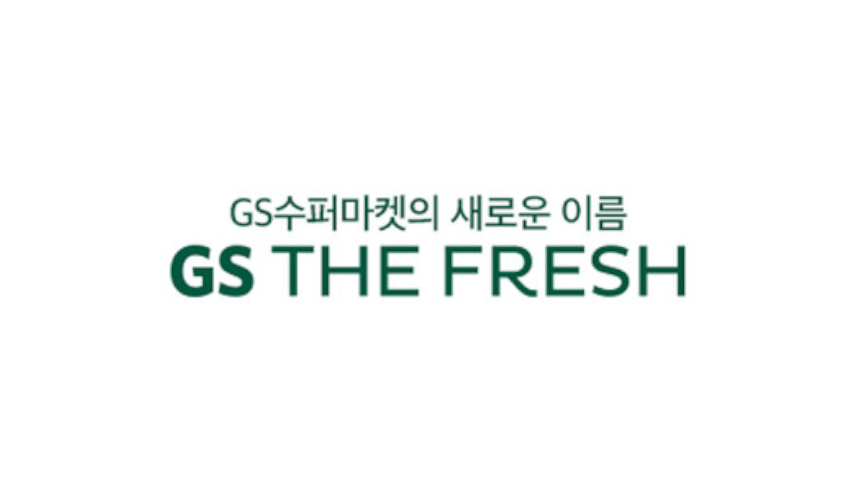 [1단지] GS THE FRESH