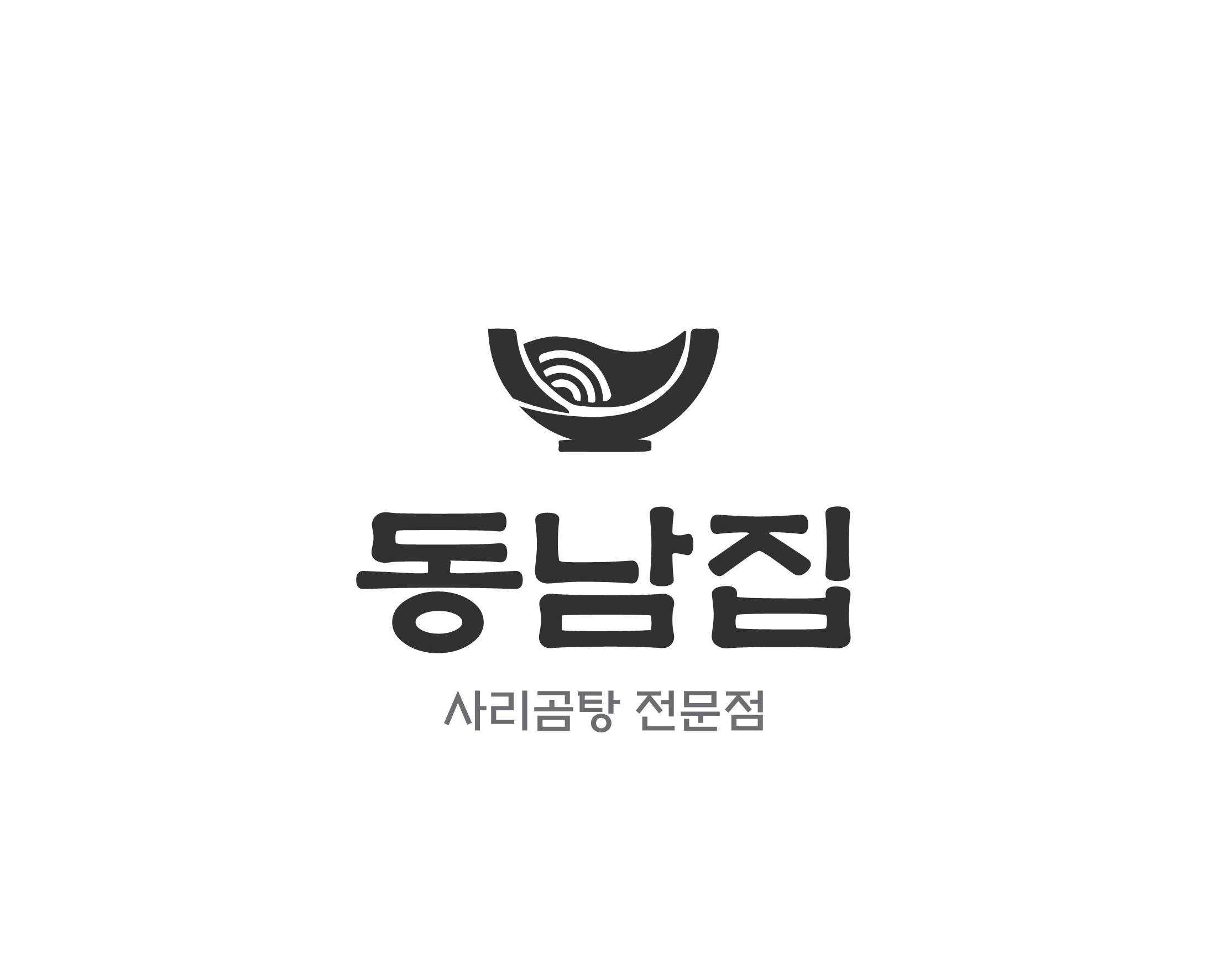 [2단지] 동남집