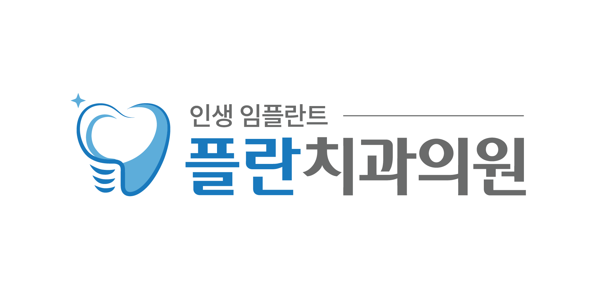 플란치과