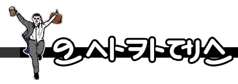 [1단지] 오사카데스