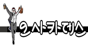 [1단지] 오사카데스